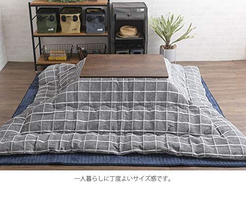 一人用 年中使えるデザイン性 カジュアル 長方形 センターテーブル 奥行60×幅75 こたつテーブル ヴィンテージ調 こたつ ブラウン 萩原 アルテナ7560