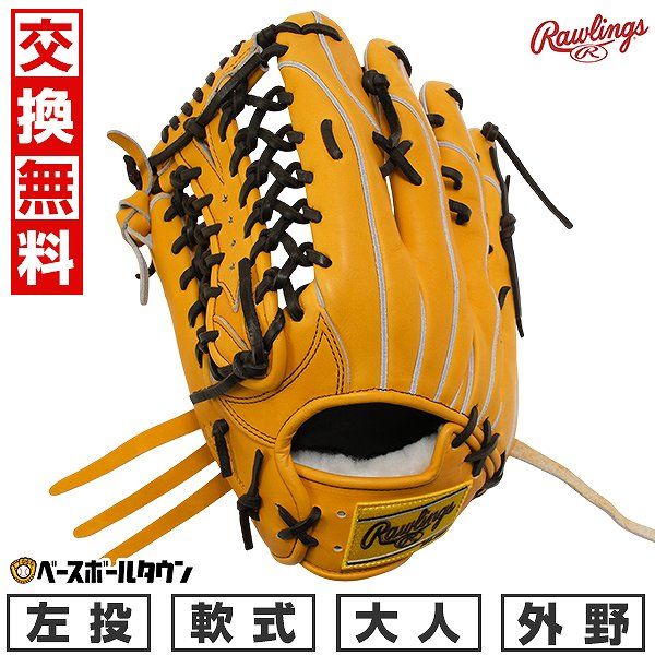 ハイゴールド 少年軟式用ミット RKG-121M バーニングオレンジ 右投げ ROOKIES【Hi-GOLD】少年軟式用キャッチャーミット バーニングオレンジ