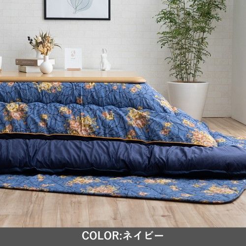 こたつ布団 掛敷セット プラーナ ネイビー 掛布団 約205×205cm 敷 約190×190cm 1161040190101