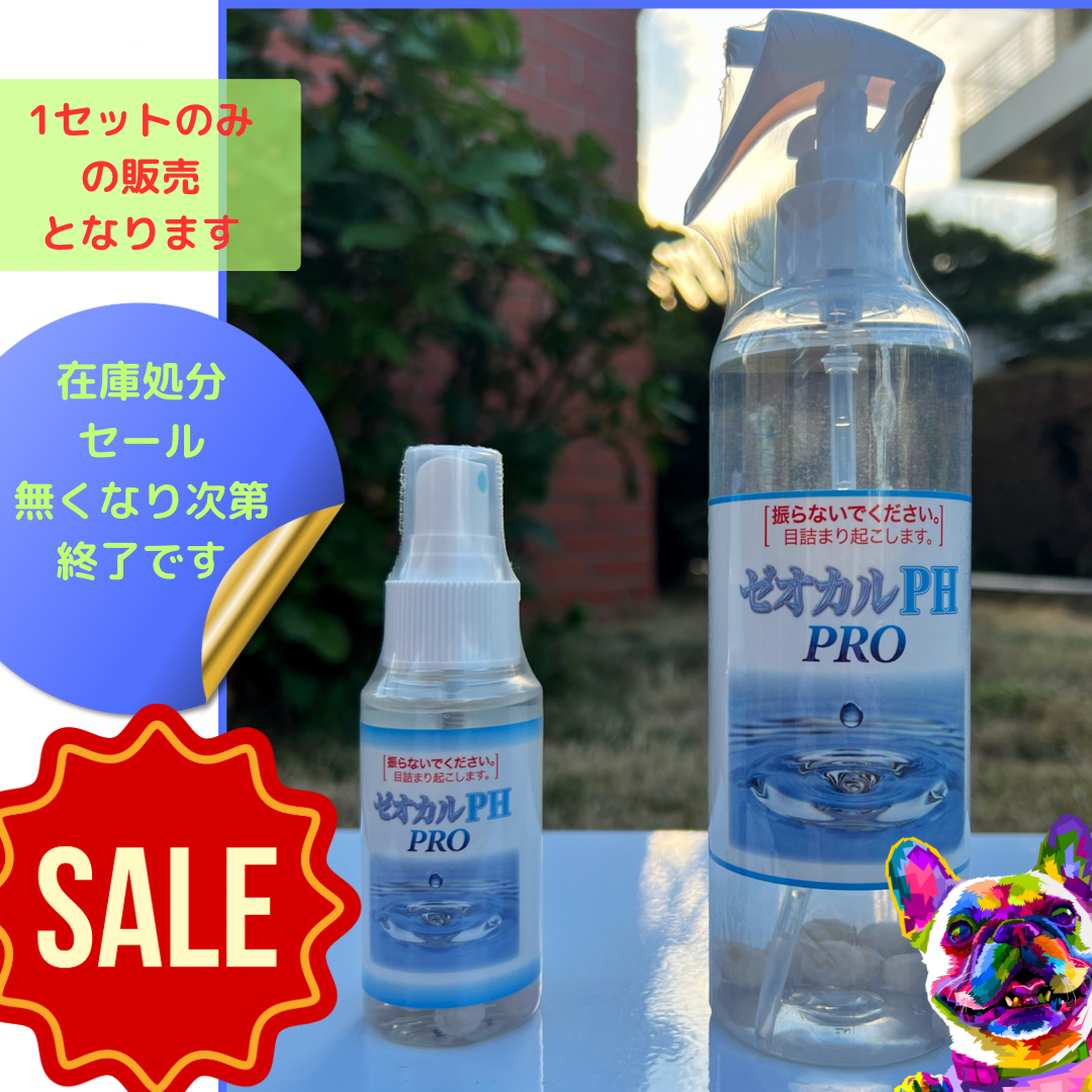 ゼオカルPH PRO＋業務用ゼオカルPH PROのセット フルボ酸 マウスケア