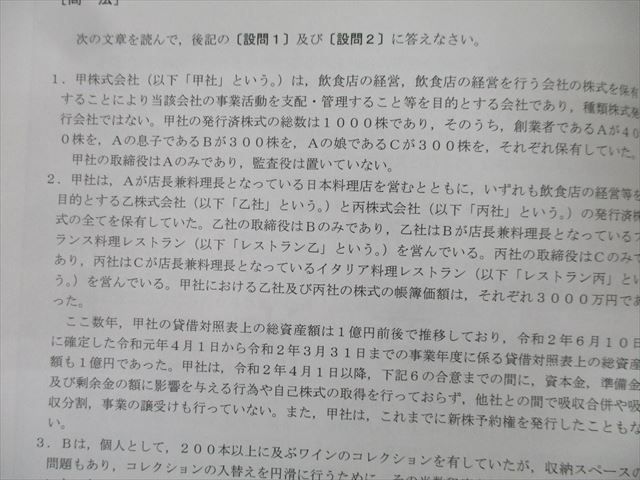 ベクサ 王道基礎講座 吉野勲 予備試験過去問講座 商法・民事訴訟法・刑法・刑事訴訟法他 2021年合格目標 計2冊 033M4D Amazon.co.jp: 2024 5期 BEXA ベクサ 王道基礎講座 短答事例問題