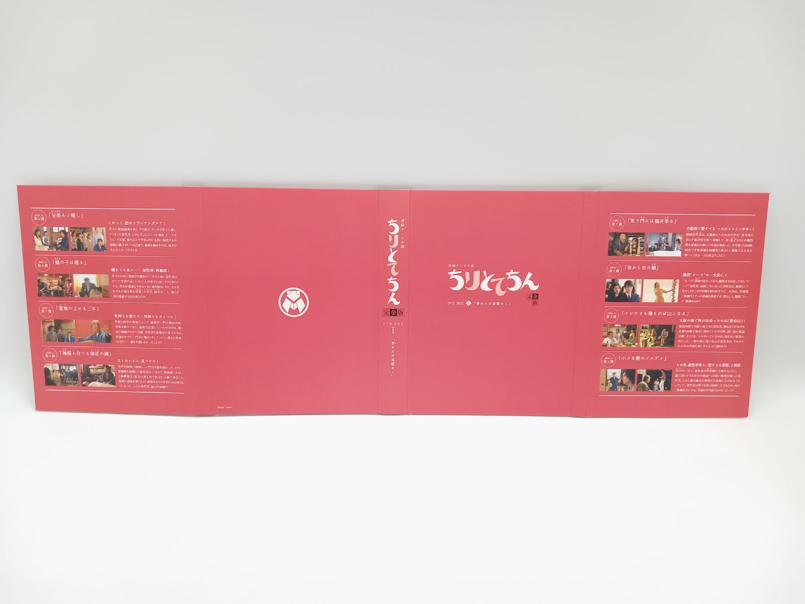 連続テレビ小説 ちりとてちん 完全版 DVD-BOXⅠ 苦あれば落語あり〈4枚… Amazon.co.jp: 連続テレビ小説 ちりとてちん 完全版 DVD-BOXⅠ