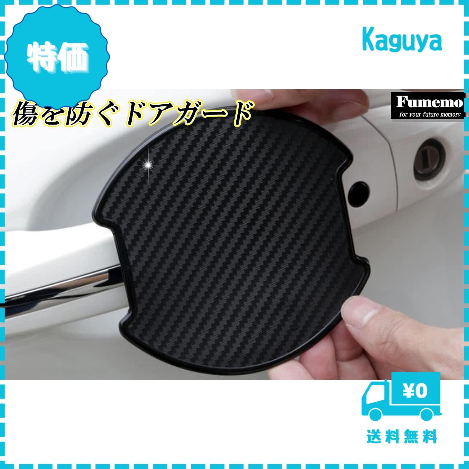 【迅速発送】Fumemo ドアガード 車 アルファード ヴェルファイア ノア ヴィッツ ヴォクシー エスクァイア カムリ クラウン ハイラックス ハリアー ハイラックス プリウスα ボクシー カローラ スポーツ