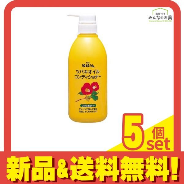 ツバキオイル コンディショナー 500mL 5個セット まとめ売り