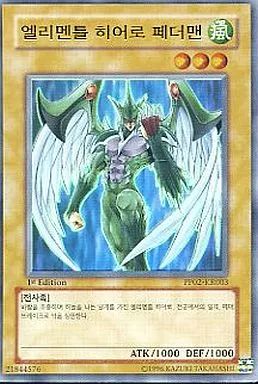 中古】遊戯王 PP02-KR003[UR]：E・HERO フェザーマン - メルカリ