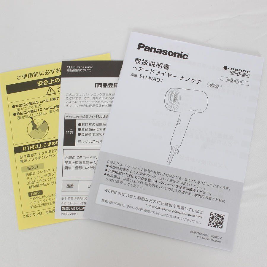 高浸透ナノイー-ミネラル搭載