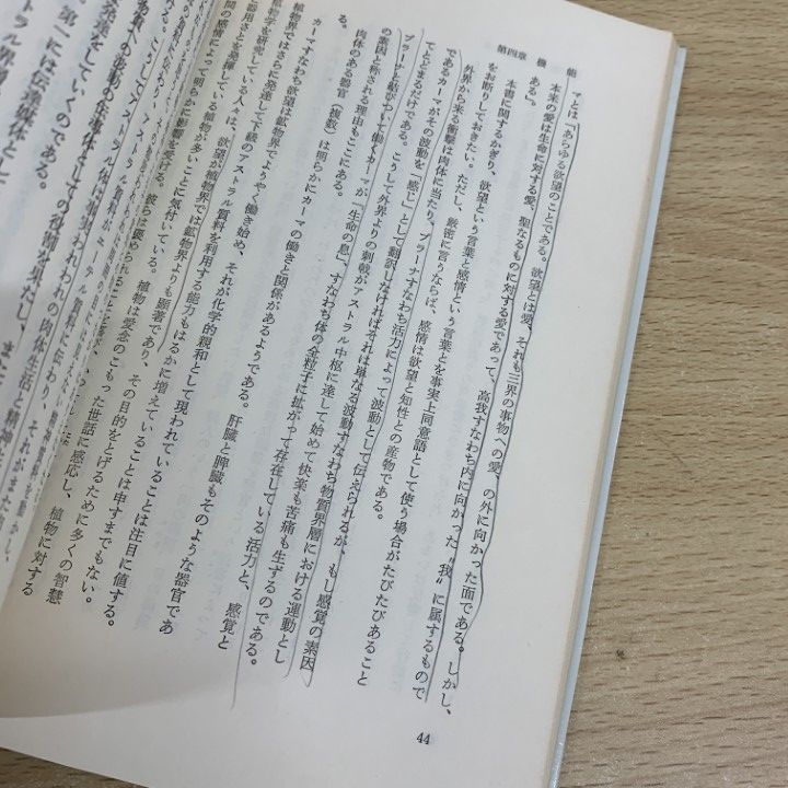 ▲01)【同梱不可】神智学大要 全5巻 + 別冊 計6冊セット/アーサー・E・パウエル/仲里誠桔/たま出版/A △01)【同梱不可】神智学大要 全5巻 + 別冊 計6冊セット