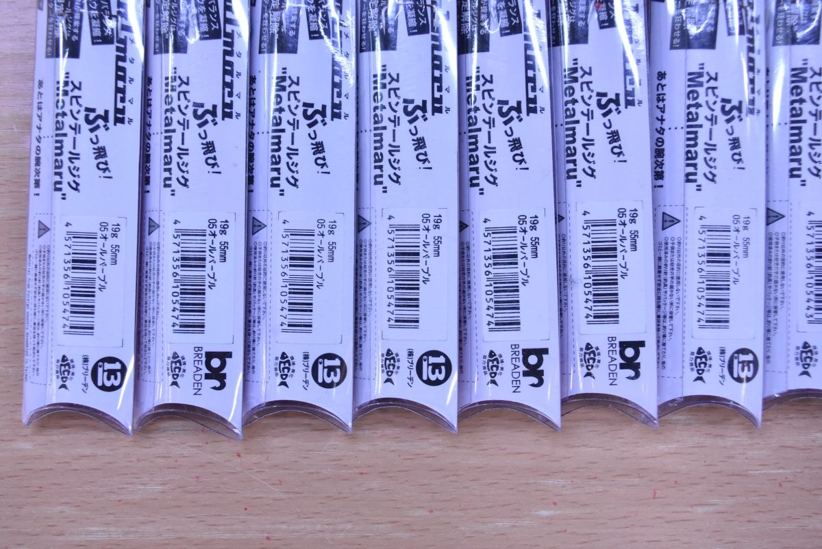 オールパープル シルバーイワシ