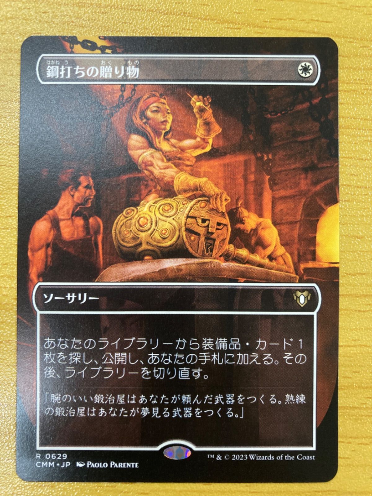 MTG 鋼打ちの贈り物 日本語 ボーダーレス - メルカリ