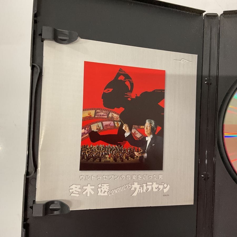 ウルトラセブンの音楽を創った男 冬木透 CONDUICTS ウルトラセブン 東京交響楽団 DVD