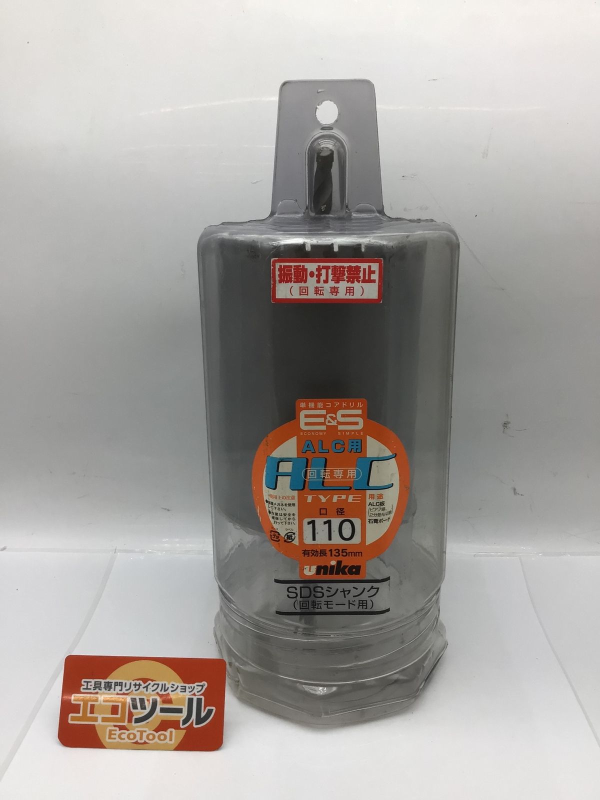 ♥に近い UNIKA|ユニカ 単機能コアドリルE＆S ALC用110mm SDSシャンク ITO5YSLVSZOJ エコツール知立店 M02