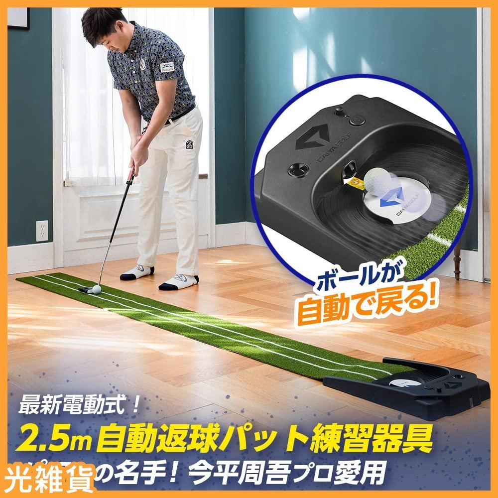 お値下げ★ダイヤゴルフ電動式パット練習機 ダイヤオートパットHD | ダイヤゴルフ