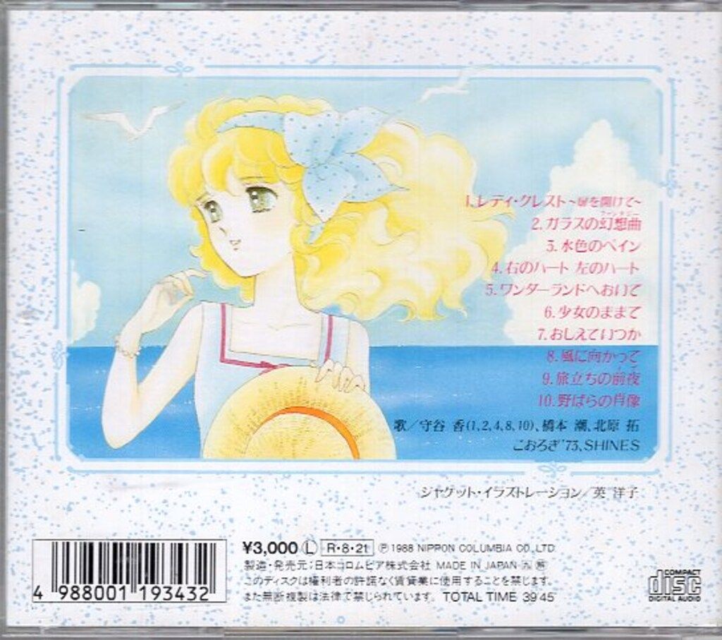 アニメCD