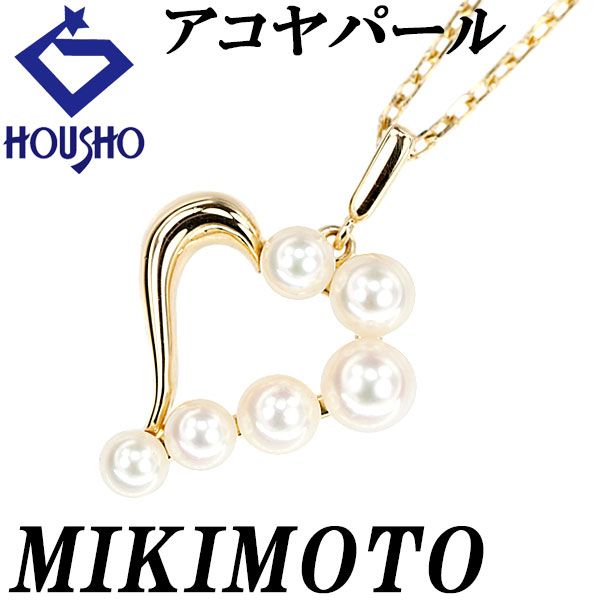 ミキモト アコヤ真珠 ネックレス K18イエローゴールド MIKIMOTO ミキモト アコヤ真珠 ネックレス K18イエローゴールド MIKIMOTO