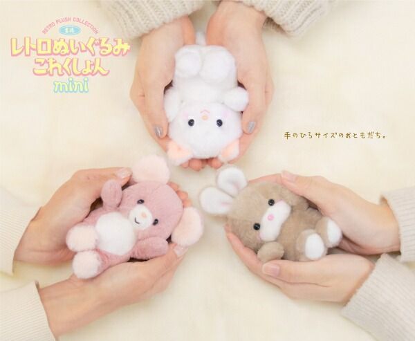 【残り僅か】【3点セット】レトロミニ クリーミーねこ・キャンディ・Qピッピ 吉徳 12cm  ネコ 猫 子猫 ねずみ cat ラビット レトロ 昭和 ぬいぐるみ 子供 幼児 インテリア ノスタルジー 懐古 70