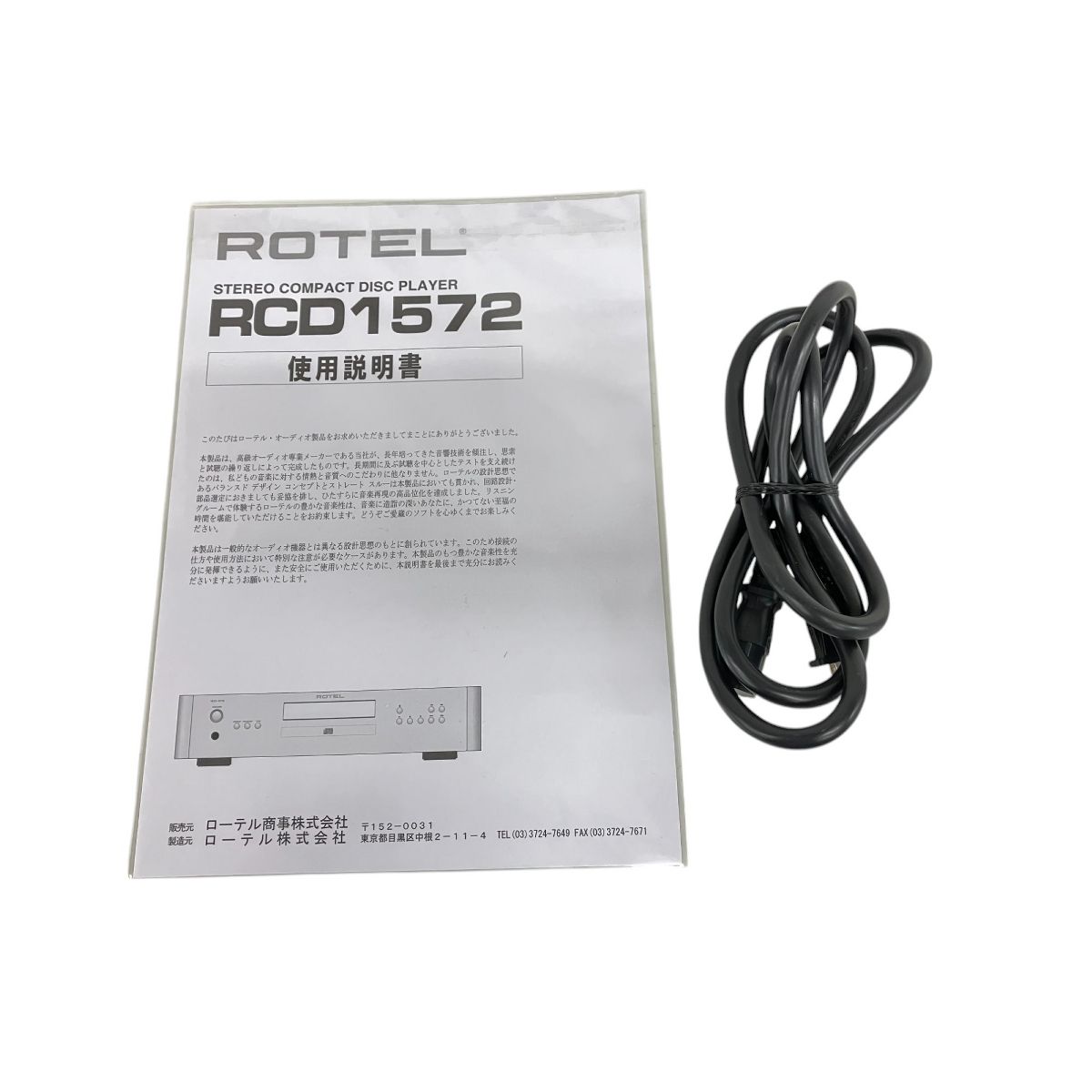 ROTEL ローテル RCD-1572 CDプレーヤー 音響機材 オーディオ 中古 K9475246 - メルカリ