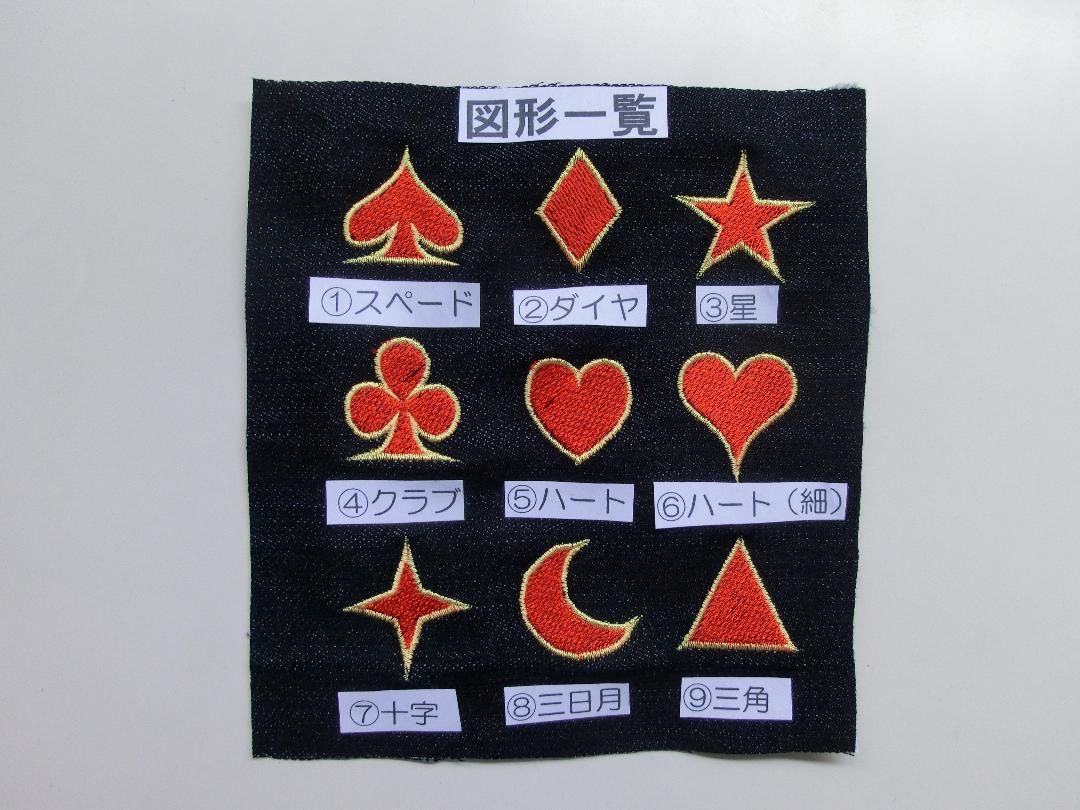 ☆朱子 九桜黒帯 ネーム刺繍（6文字）無料でお入れします☆ - メルカリ