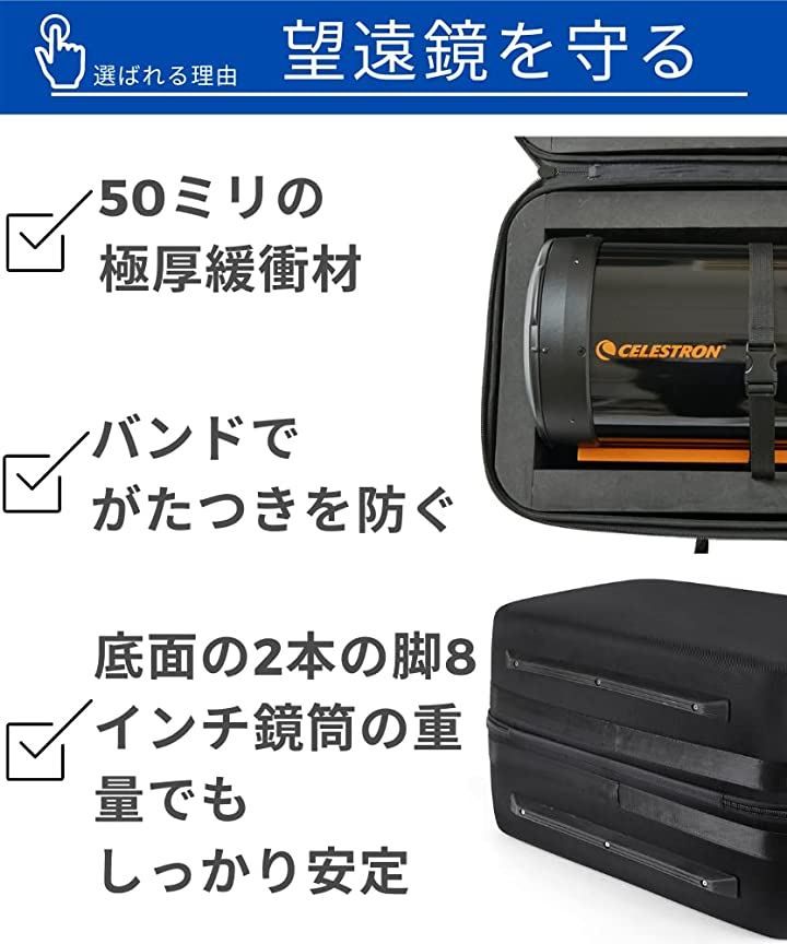 OPTICS ASIA 8インチ 鏡筒 天体 望遠鏡 キャリー ケース プロモデル 4-8インチに最適 持ち運び バッグ セレストロン  スカイウォッチャー ミード( Black) - メルカリ