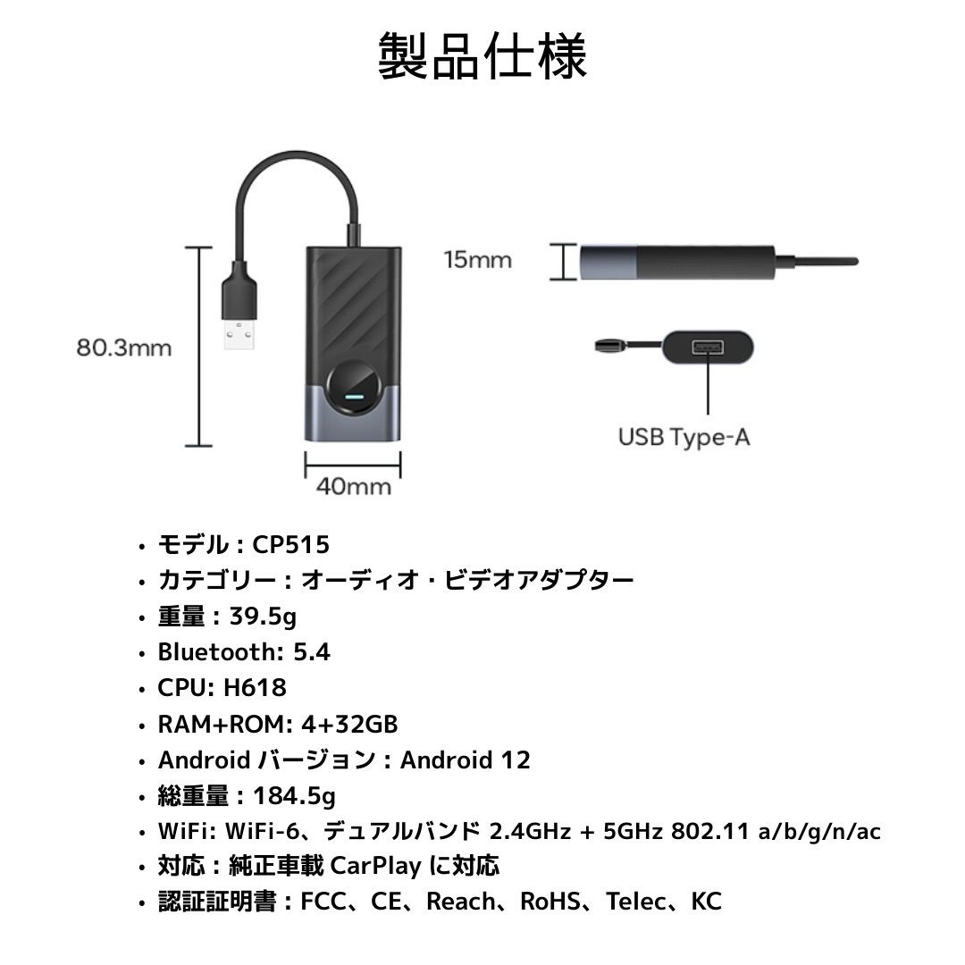 USBを挿してスマホとつなぐだけ
