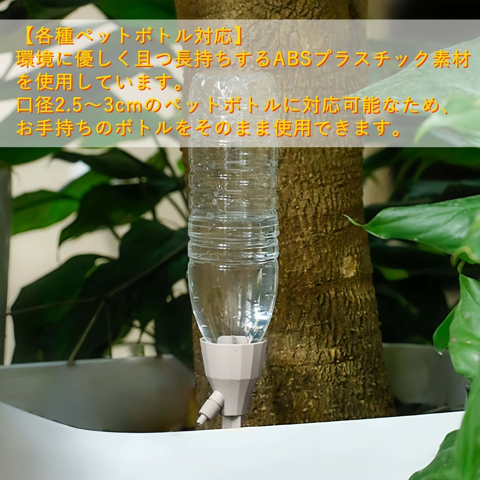 1個】自動給水器 キャップ じょうろ 水やり 散水 水遣り器 挿すだけ 各サイズペットボトル対応 園芸自動給水器 水やり当番 水量調節可能 激安 レア  インテリア プレゼント 海外 盆栽 花瓶 おすすめ プランター 人気 デザイン 観葉植物 - メルカリ