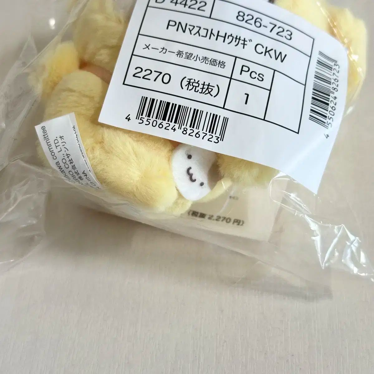ちいかわ - ちいかわ サンリオ ポムポムプリン うさぎ