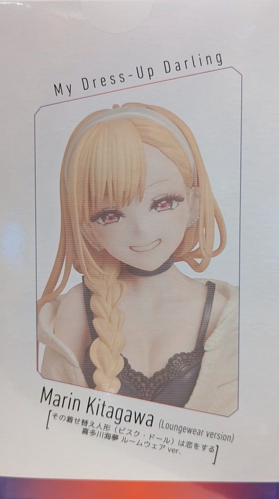 アニプレックス ノンスケールフィギュア 喜多川海夢 ルーム