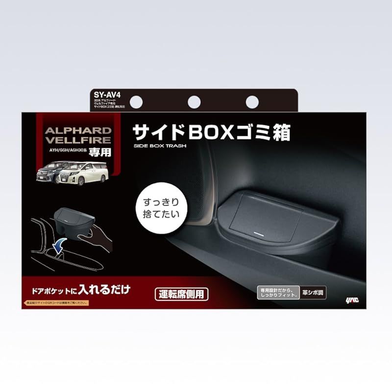 槌屋ヤック(Tsuchiya Yac) 車種専用品 トヨタ 30系 アルファード