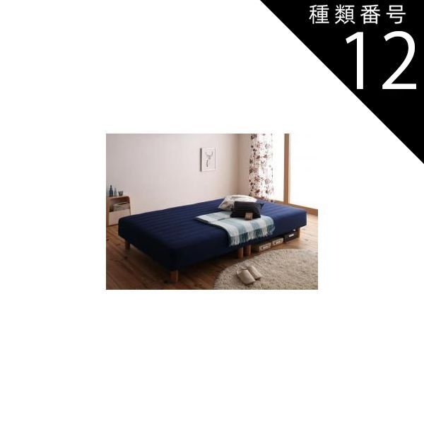 種類12：モカブラウン/選択してください セミダブルベッド 脚付きマットレスベッド 20色カバーリング 国産ポケットコイルマットレスベッド 脚30cm セミダブルサイズ セミダブルベット マッ