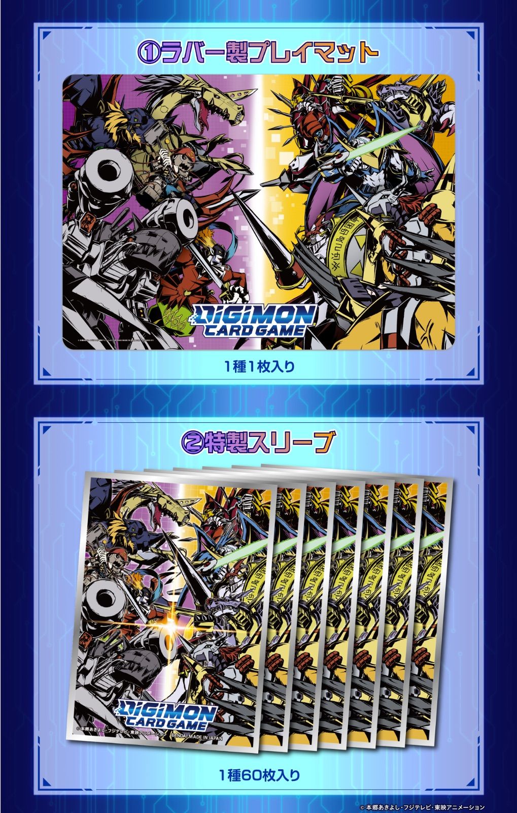 デジモンカードゲーム テイマーグッズセット【PB-02】 - メルカリ