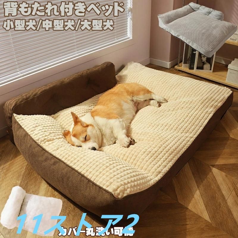ベッド 犬