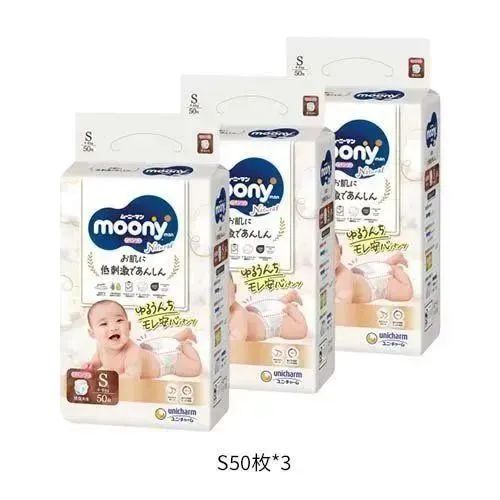 ムーニーマン ナチュラル ゆるうんちモレ安心パンツ S M 3セット 北海道 沖縄 離島は