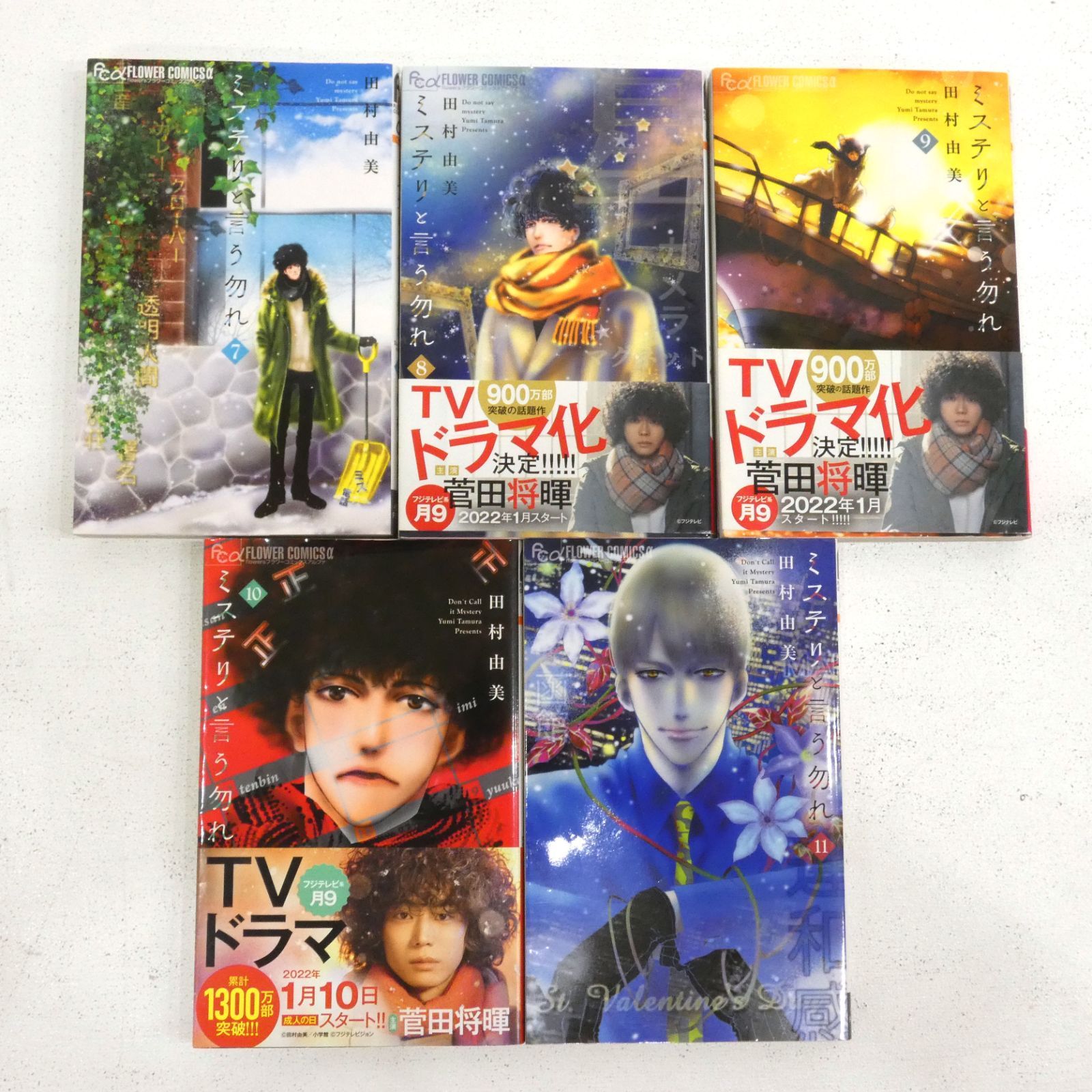 ミステリと言う勿れ 公式】ミステリと言う勿れ＜Blu-ray&DVD好評発売中！＞ on X