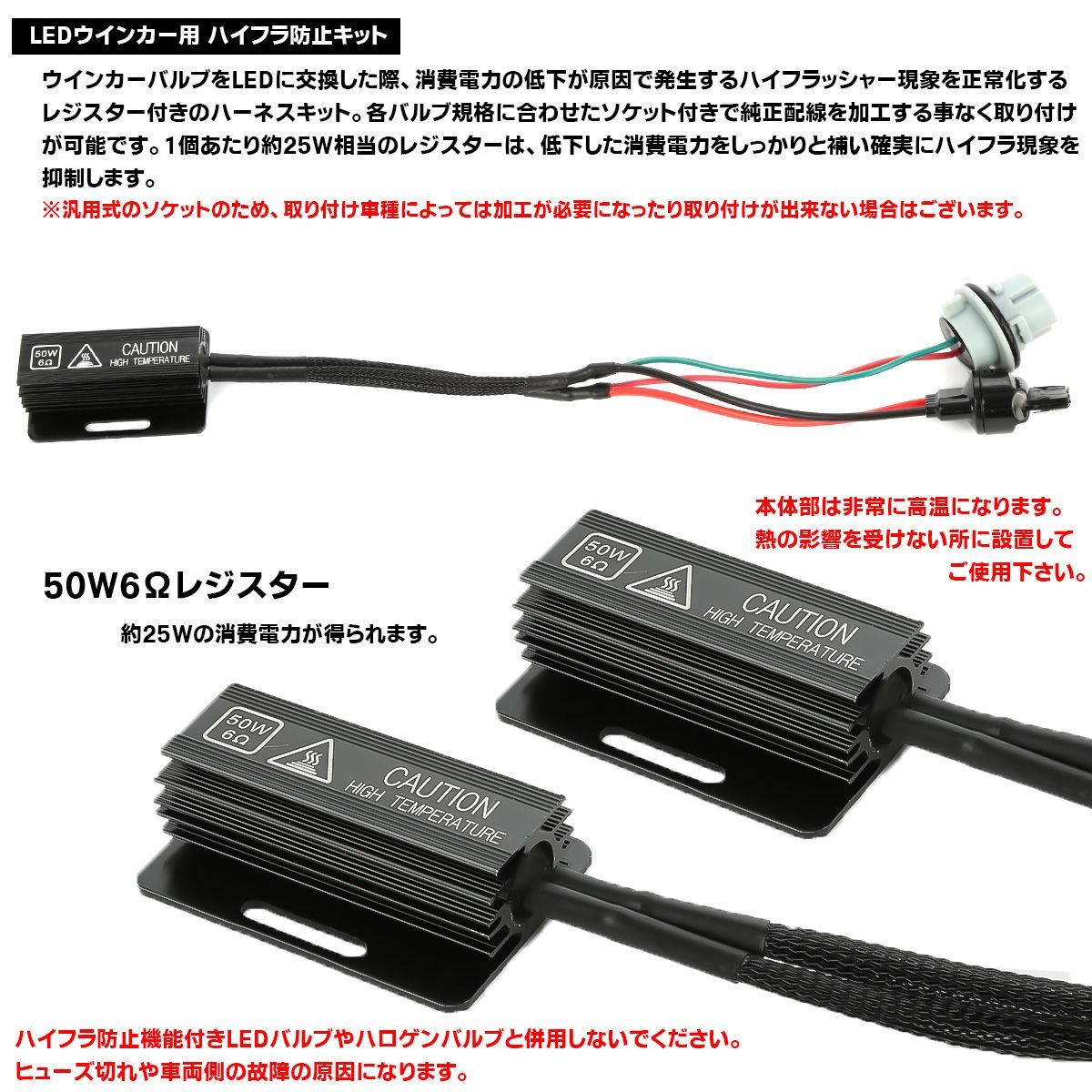 【最安値大得価】Smart　LEDウィンカーKIT　ハイフラ防止抵抗セット　トヨタ シングル球