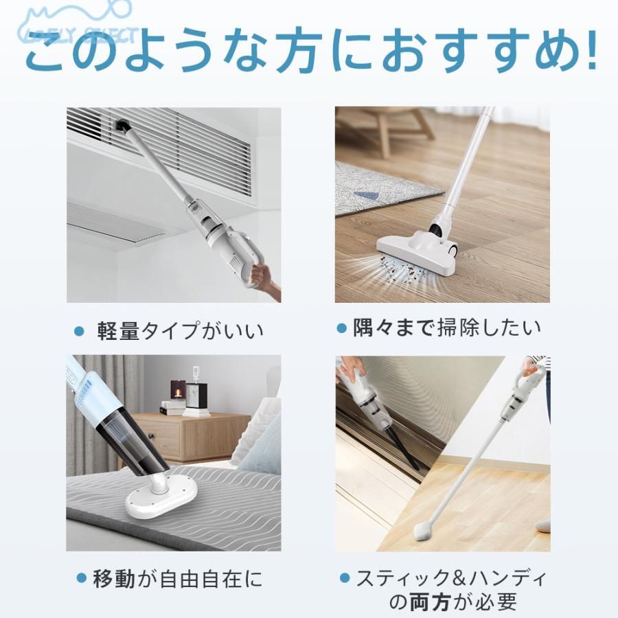 スティック型 13800pa