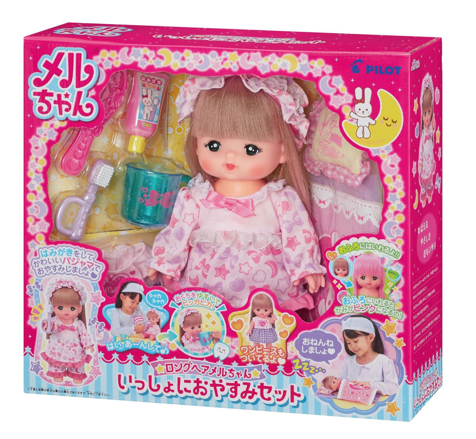 メルちゃん お人形セット パイロット いっしょにおやすみセット 3歳以上