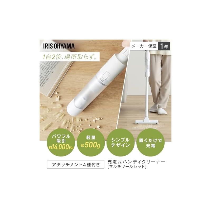 吸引力強化モデル アイリスオーヤマ 掃除機 コードレス ハンディ ハンディクリーナー 充電スタンド付き 置くだけで充電スタンド アタッチメントセット 車 軽量 静音 HCD-22M-W ホワイト 0