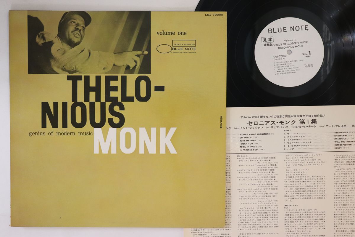 LP Sonny Rollins More From The Vanguard LNJ67014 BLUE NOTE