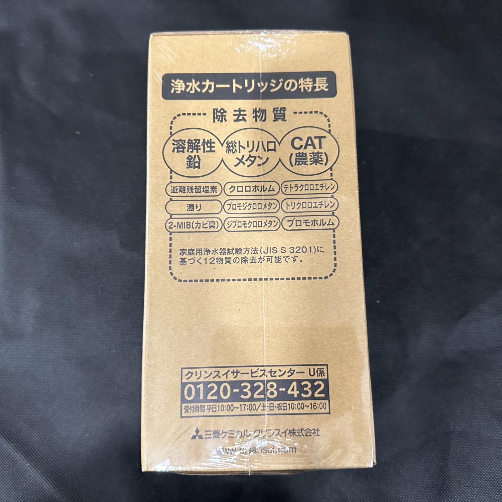 クリンスイ BUC12001