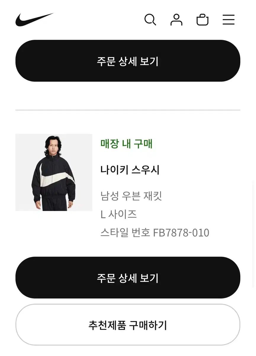 ブラック ココナッツミルク