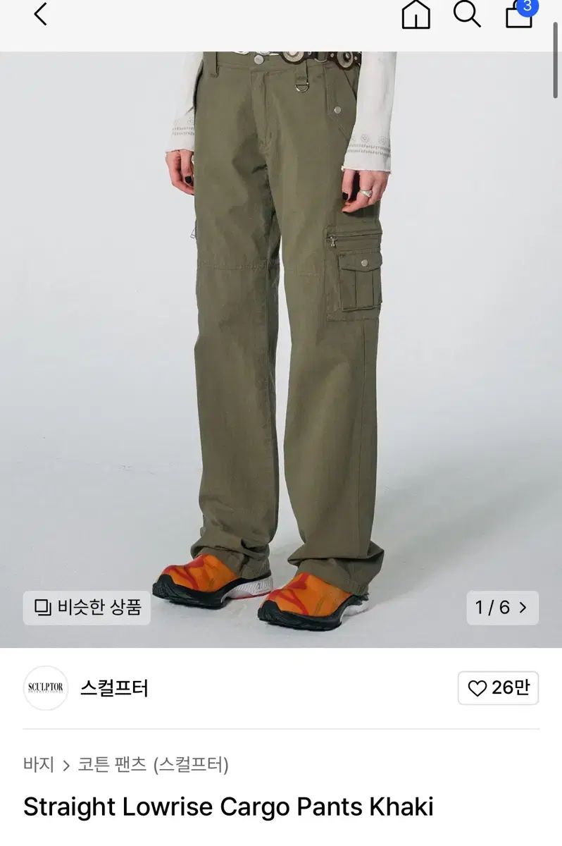 カコパンツ