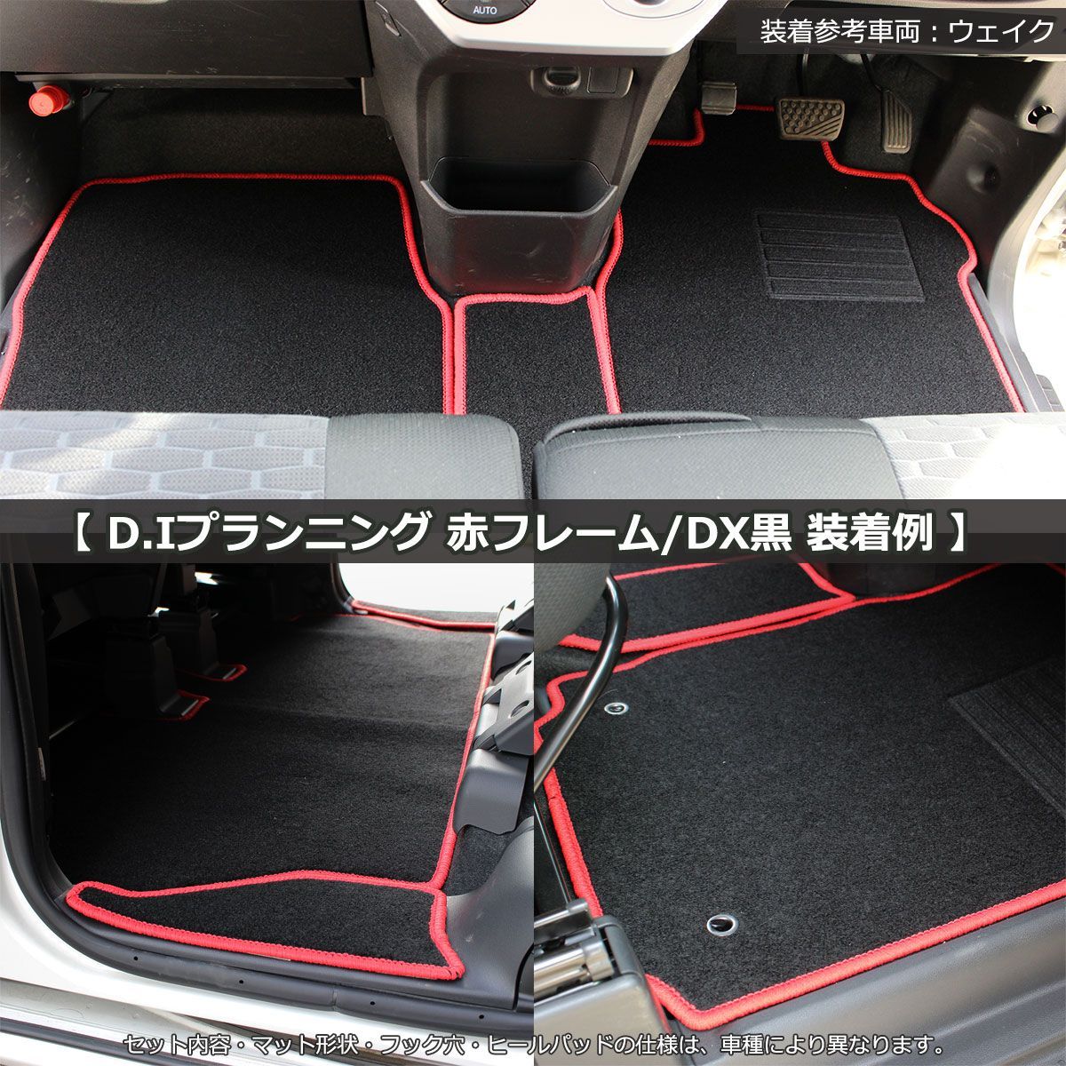 新型 ノア ヴォクシー ランディ 90系 セカンドラグマット赤フレーム/DX黒 2列目マットフロアマット 2列目フロアマット VOXY NOAH  カー用品のDIプランニング メルカリ