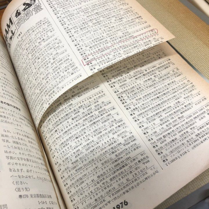 ■03)【同梱不可】CQ ham radio 2010年〜2018年 まとめ売り約70冊大量セット/CQ出版社/ハム/アマチュア無線/雑誌/バックナンバー/B □03)【同梱不可】CQ ham radio 2010年〜2018年 まとめ売り約70
