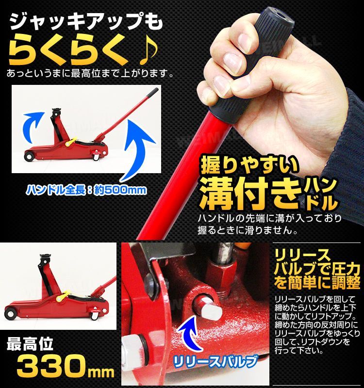 ジャッキアップ
