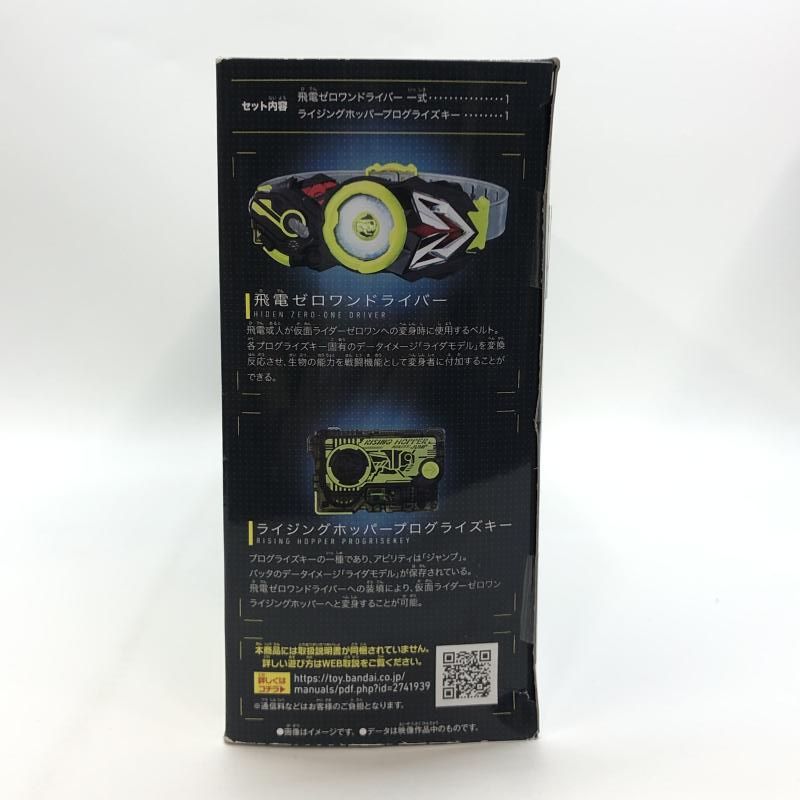 中古】バンダイ SUPER BEST 変身ベルト DX飛電ゼロワン