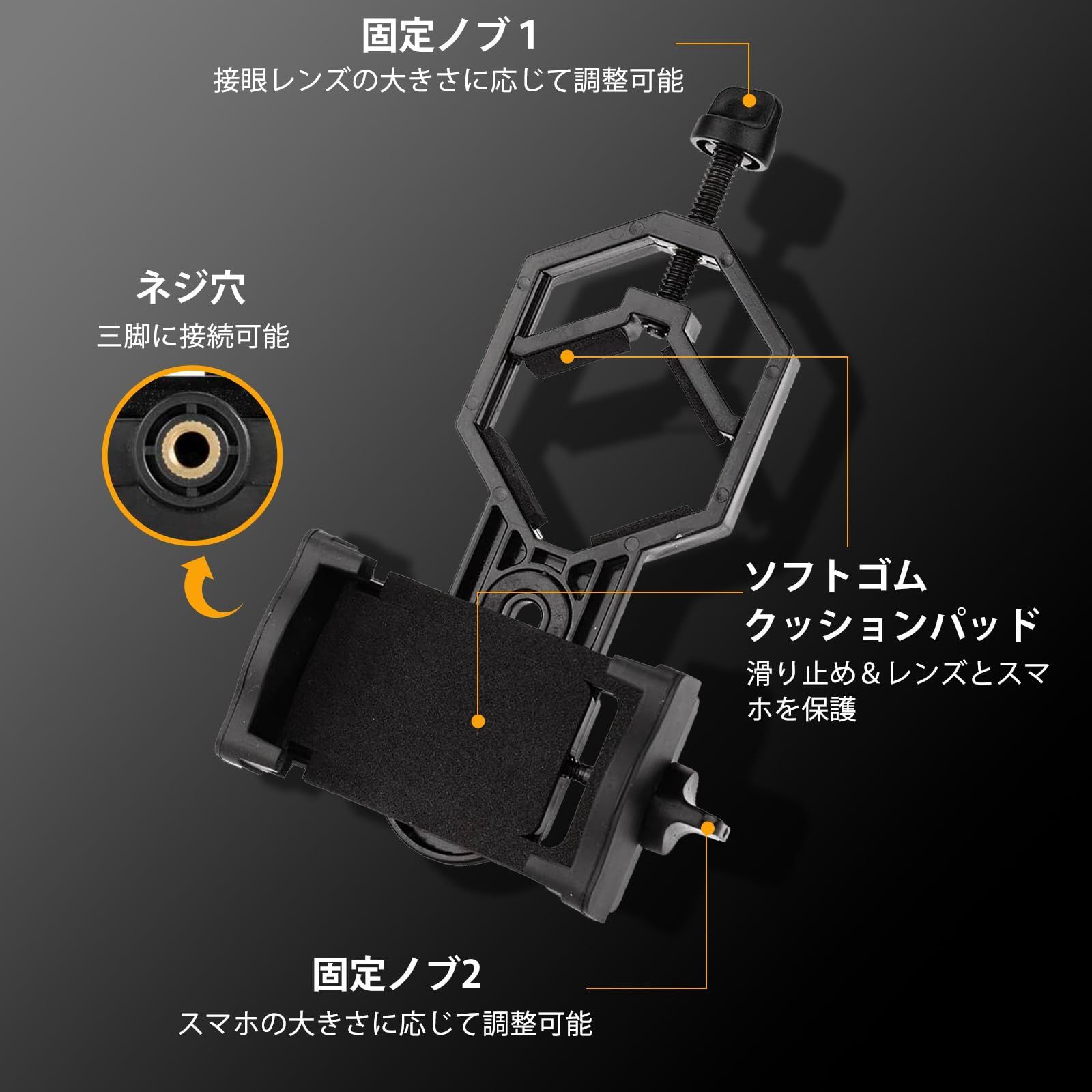カメラ撮影 顕微鏡用アダプター インストール簡単 望遠鏡 多機種