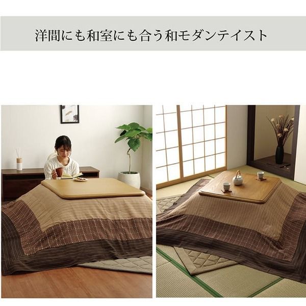 こたつ上掛けカバー