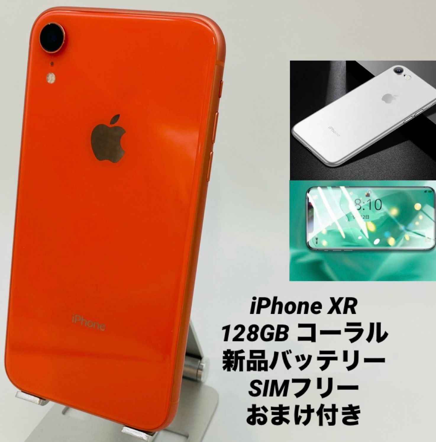 コーラル 128GB SIMフリー iPhoneXR iPhone XR バッテリー100% 公式