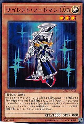 ⭐️サイレント・ソードマンLV3【PSA10】　LV5 初期 遊戯王 1st ◇サイレント・ソードマン LV3 3枚セット 遊戯王 3枚セット