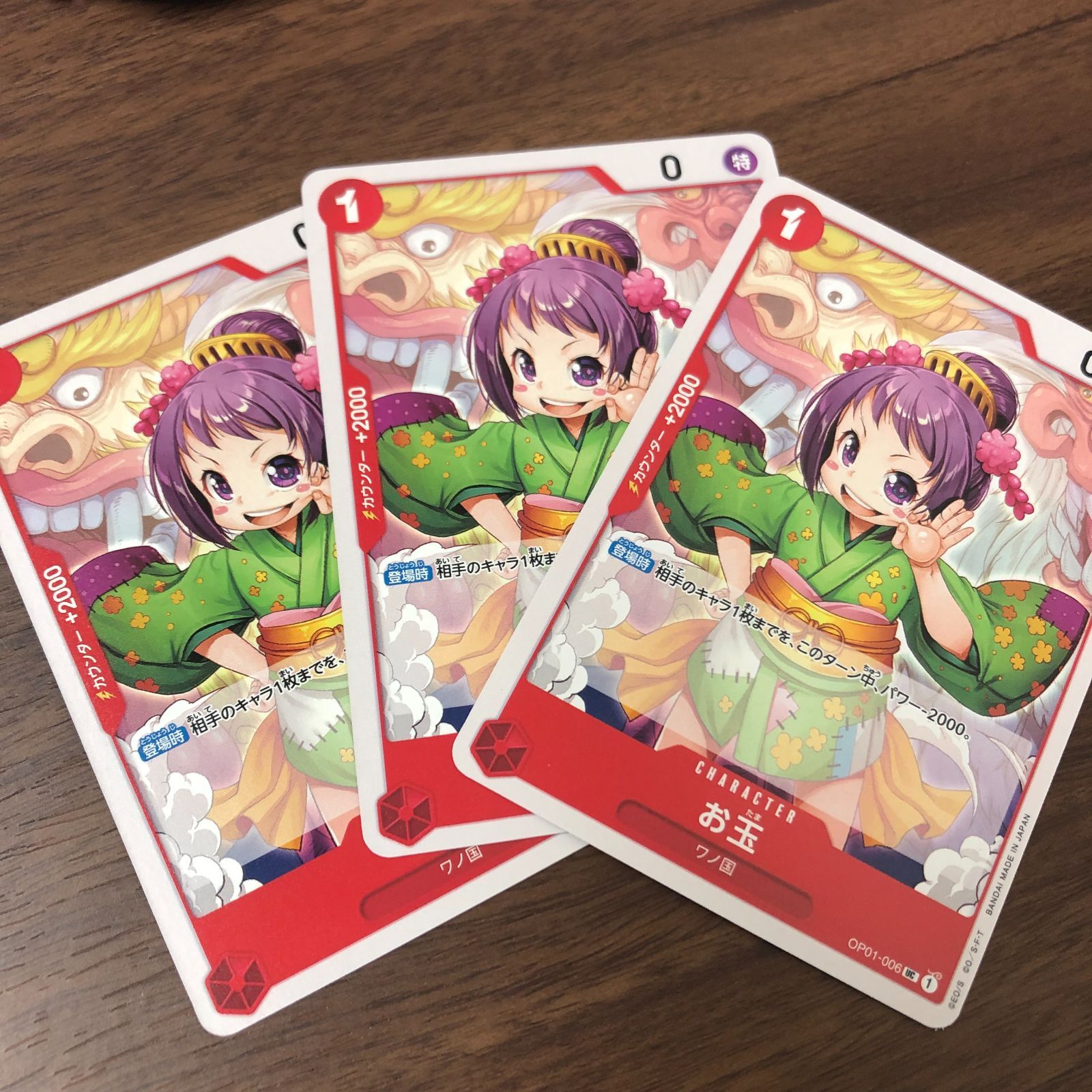 お玉 3枚セット ワンピースカード - メルカリ