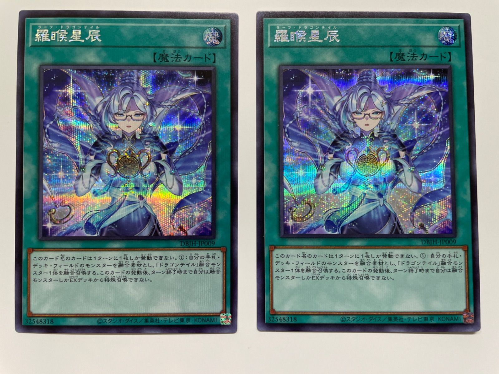 ドラゴンテイル フルコンプ 15種各3枚45枚 遊戯王の通販 Jocard